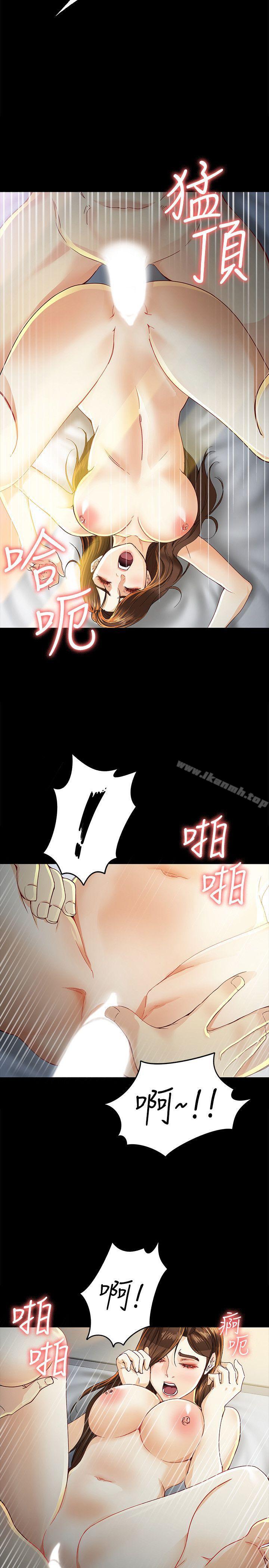 韩国漫画女大生世晶:无法自拔韩漫_女大生世晶:无法自拔-第21话-特殊的家族关系[02]在线免费阅读-韩国漫画-第15张图片