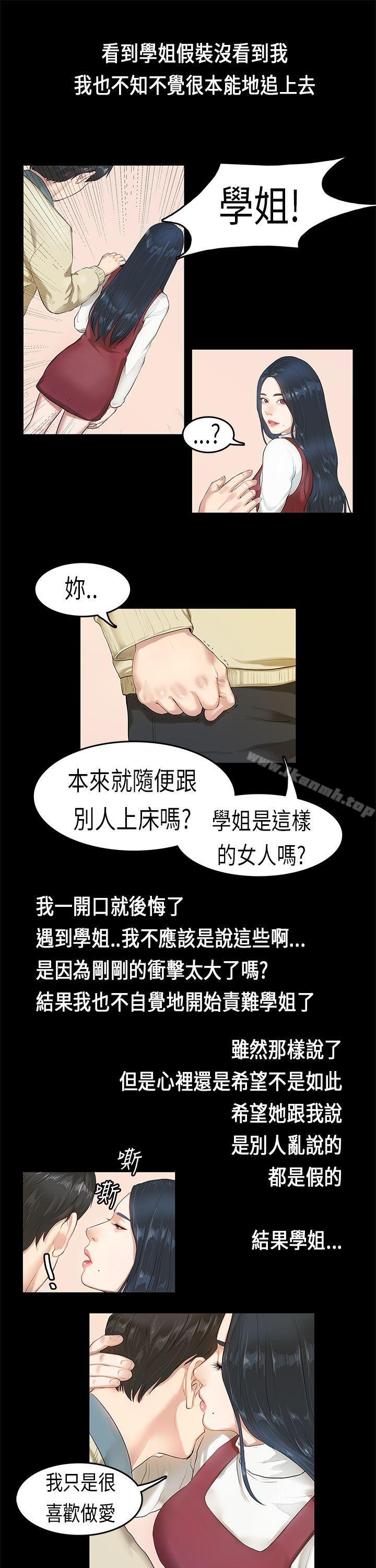 韩国漫画初恋症候群(完结)韩漫_初恋症候群(完结)-第3话在线免费阅读-韩国漫画-第21张图片