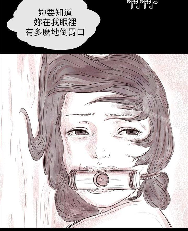 韩国漫画残存韩漫_残存-私生-第15话在线免费阅读-韩国漫画-第23张图片