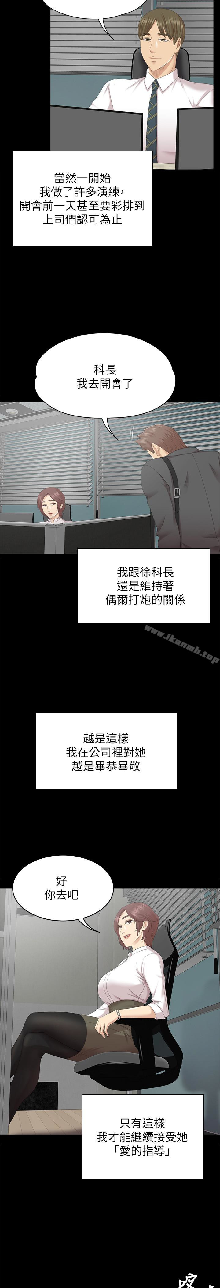 韩国漫画KTV情人韩漫_KTV情人-第57话-我可以去你公司上班吗?在线免费阅读-韩国漫画-第6张图片