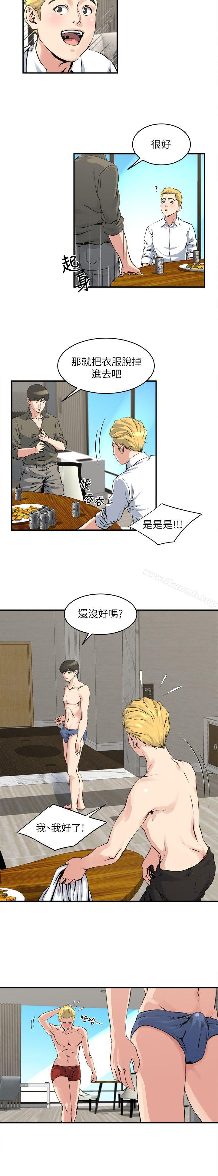 韩国漫画瘾私韩漫_瘾私-第19话-妻子帮人洗澡的功力在线免费阅读-韩国漫画-第3张图片