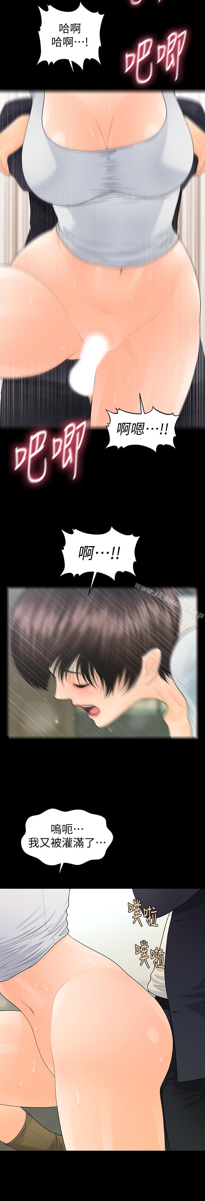 韩国漫画秘书的潜规则韩漫_秘书的潜规则-第69话-男人都想要的风光时刻在线免费阅读-韩国漫画-第19张图片