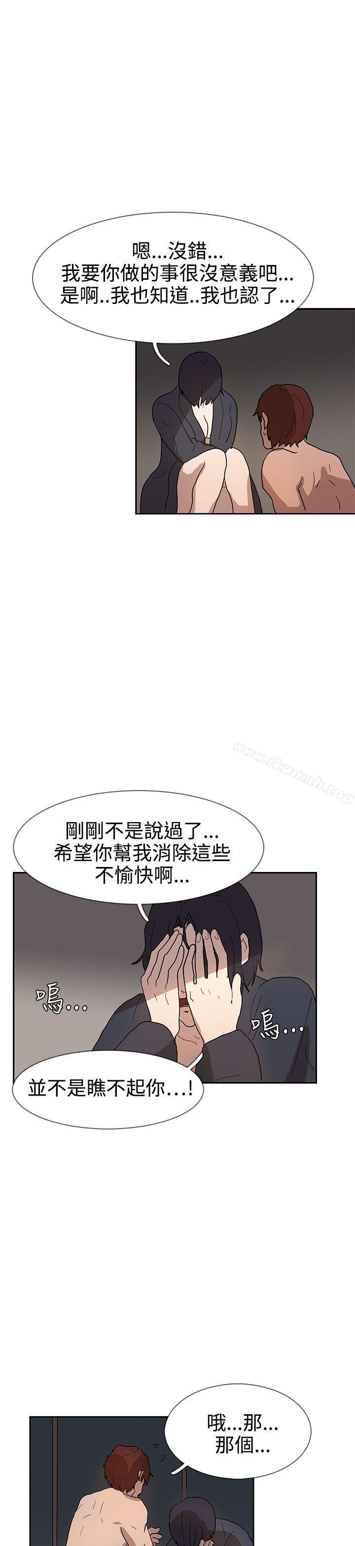 韩国漫画奴家思想韩漫_奴家思想-第36话在线免费阅读-韩国漫画-第14张图片