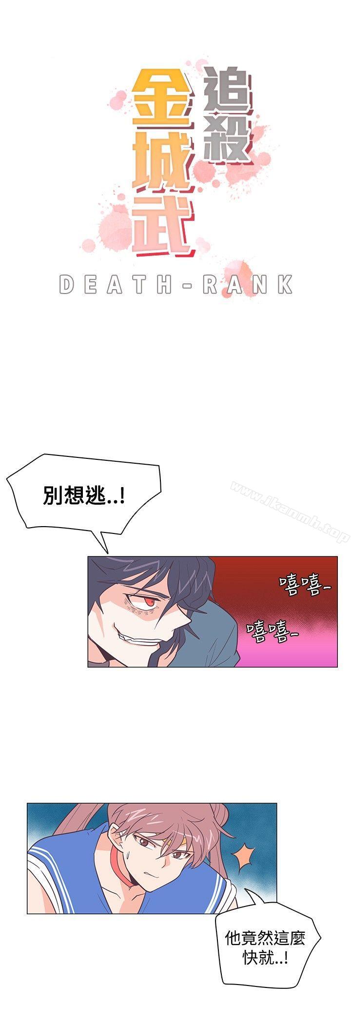 韩国漫画追杀金城武韩漫_追杀金城武-第14话在线免费阅读-韩国漫画-第3张图片