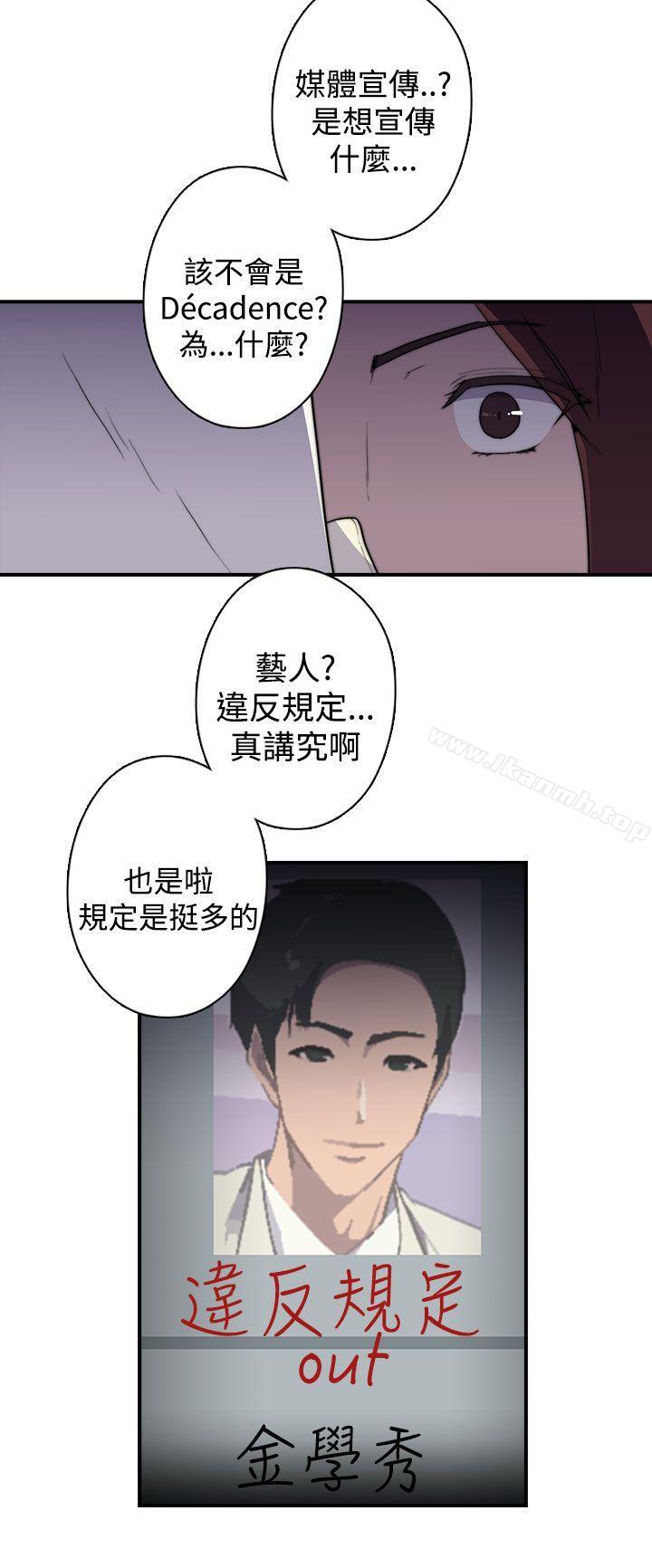 韩国漫画偷窥俱乐部韩漫_偷窥俱乐部-第1季-最终话在线免费阅读-韩国漫画-第4张图片