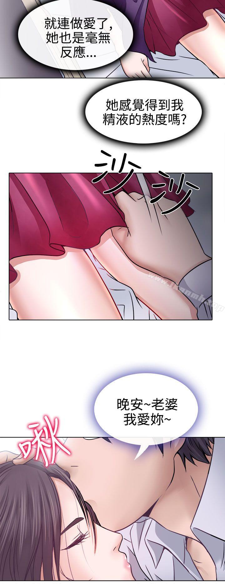 韩国漫画出轨韩漫_出轨-第4话在线免费阅读-韩国漫画-第10张图片