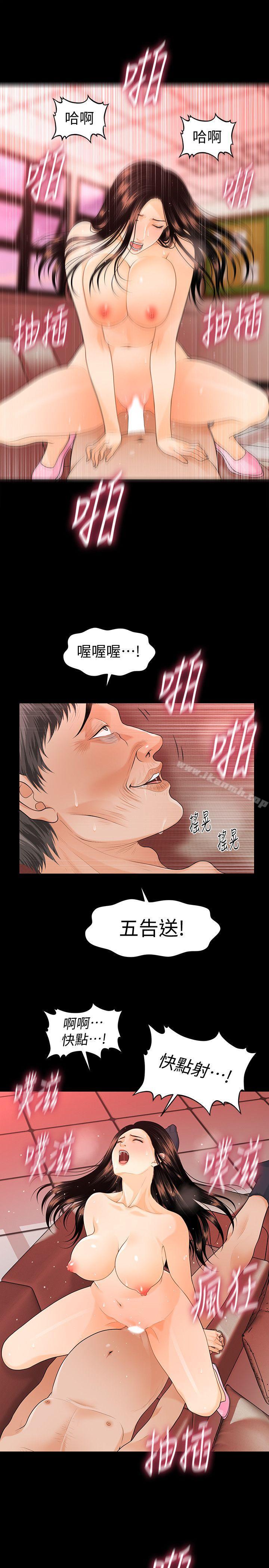 韩国漫画秘书的潜规则韩漫_秘书的潜规则-第45话-让我品尝妳吧在线免费阅读-韩国漫画-第28张图片