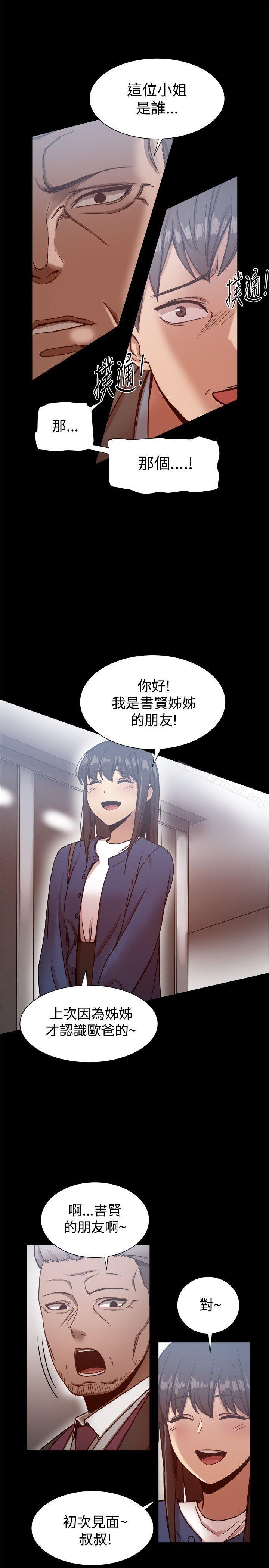 韩国漫画帮派女婿韩漫_帮派女婿-第19话在线免费阅读-韩国漫画-第26张图片