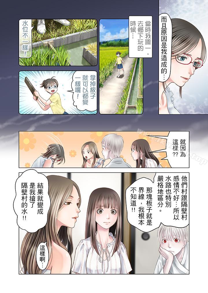 韩国漫画生育契约~闭锁的白蛇之馆~韩漫_生育契约~闭锁的白蛇之馆~-第15话在线免费阅读-韩国漫画-第6张图片