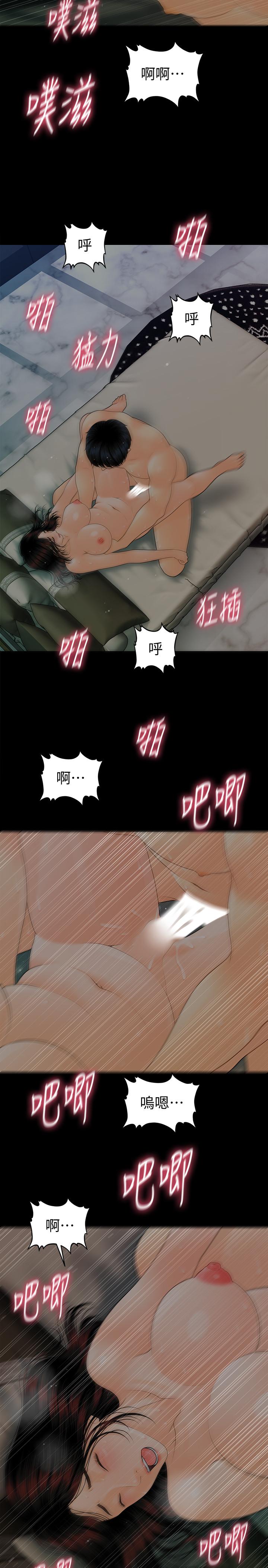 韩国漫画秘书的潜规则韩漫_秘书的潜规则-第88话-告诫在线免费阅读-韩国漫画-第29张图片