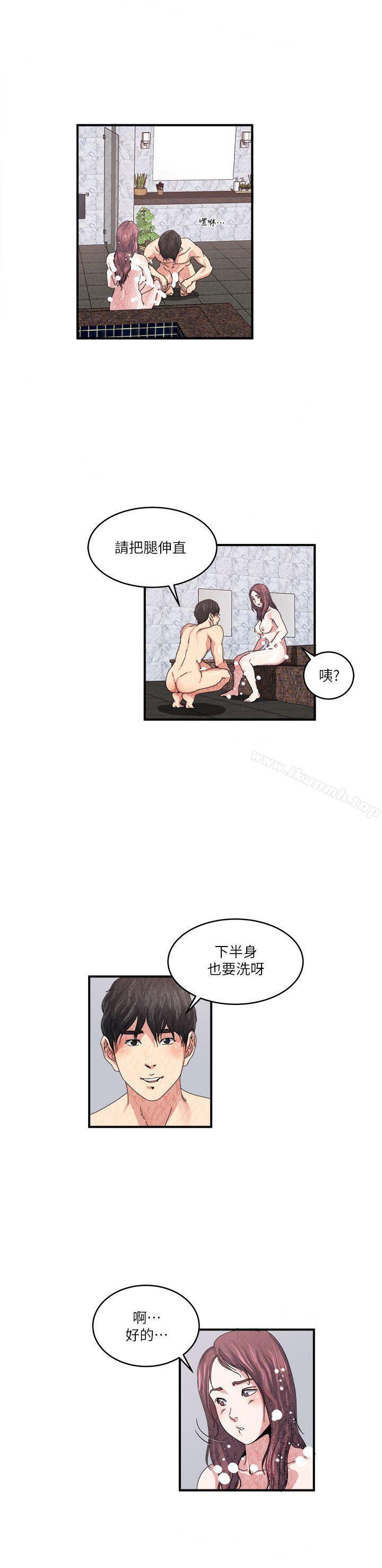 韩国漫画瘾私韩漫_瘾私-第26话-两对夫妻暗自较劲在线免费阅读-韩国漫画-第12张图片