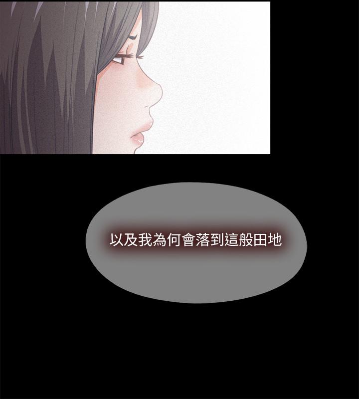 韩国漫画爱徒韩漫_爱徒-第33话-恩洁的身世之谜在线免费阅读-韩国漫画-第19张图片