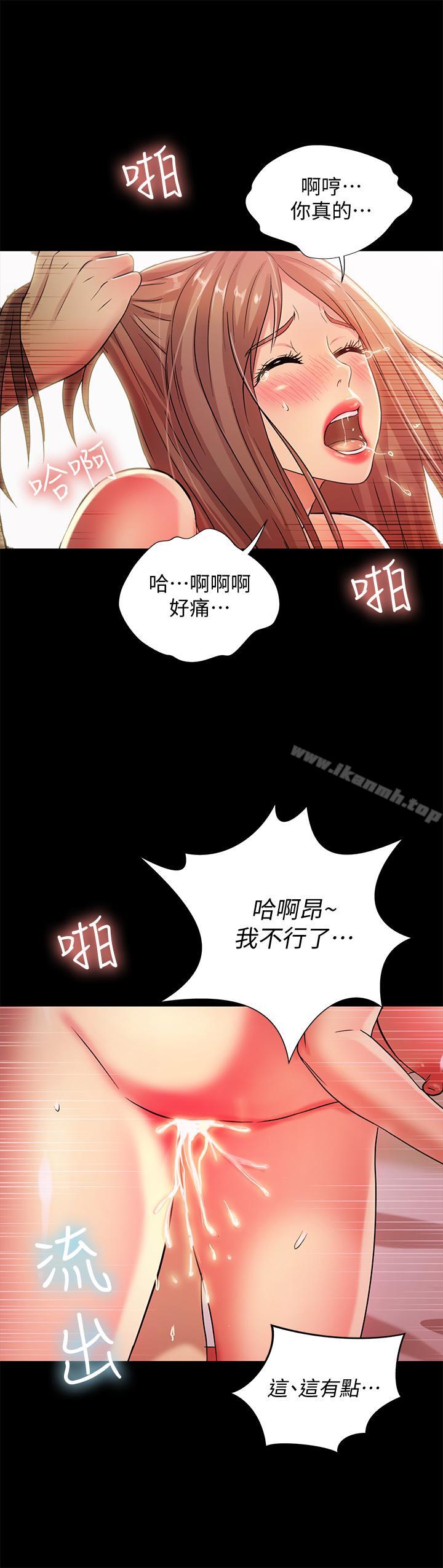 韩国漫画朋友,-女朋友韩漫_朋友,-女朋友-第48话-庆秀不可能这样对我在线免费阅读-韩国漫画-第20张图片