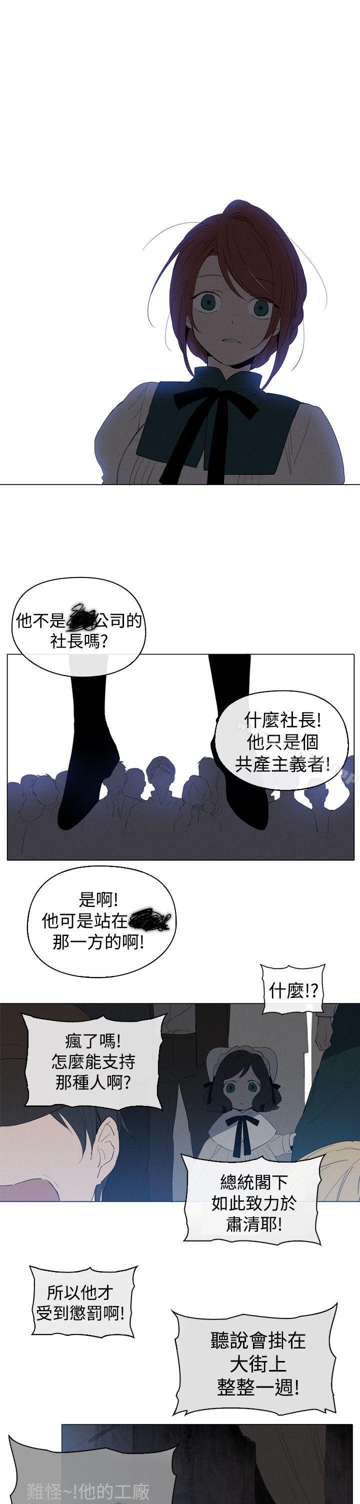 韩国漫画魔女韩漫_魔女-第9话在线免费阅读-韩国漫画-第17张图片