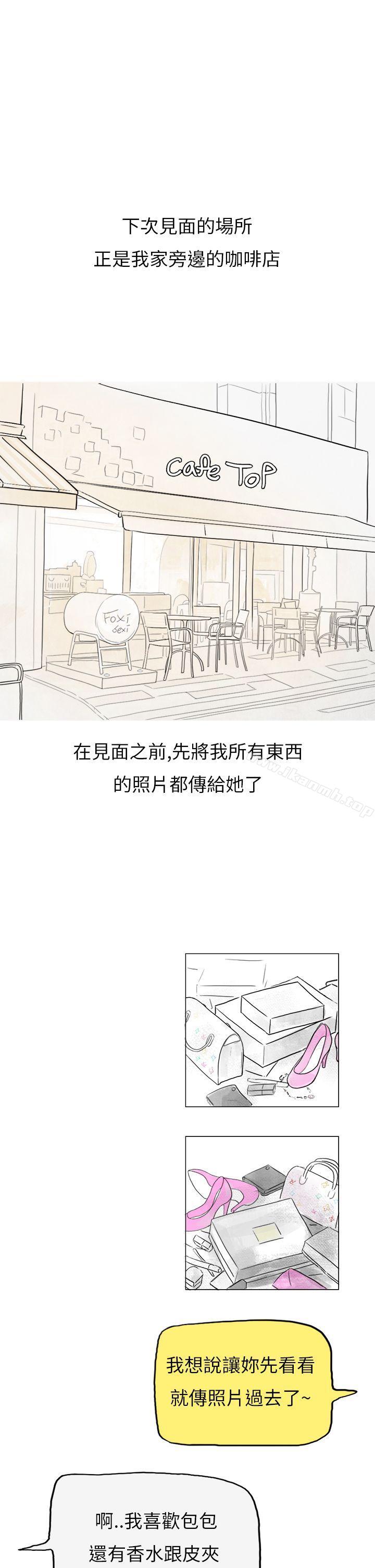 韩国漫画秘密Story第二季韩漫_秘密Story第二季-在拍卖网站上认识的女人(下)在线免费阅读-韩国漫画-第1张图片