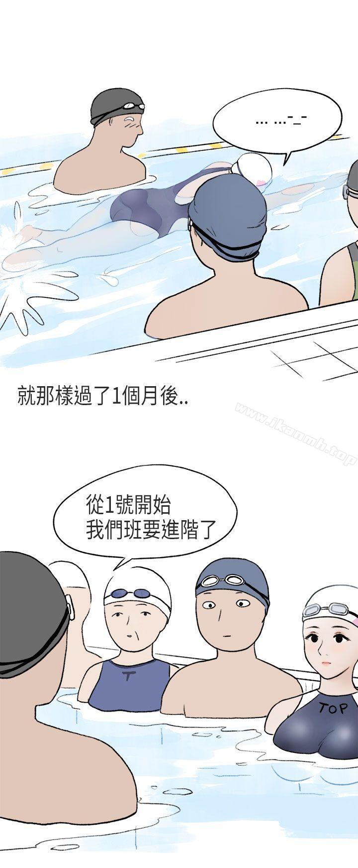 韩国漫画秘密Story第二季韩漫_秘密Story第二季-游泳池里的正妹(上)在线免费阅读-韩国漫画-第12张图片