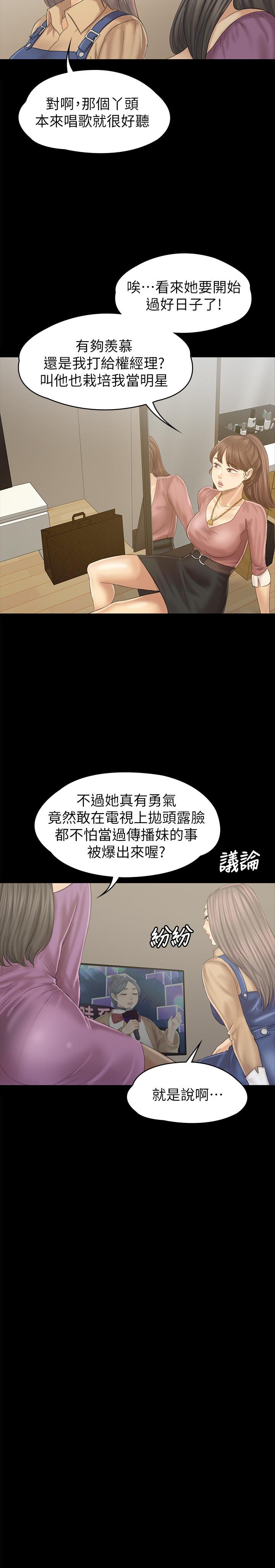 韩国漫画KTV情人韩漫_KTV情人-第95话-与制作人密会在线免费阅读-韩国漫画-第7张图片