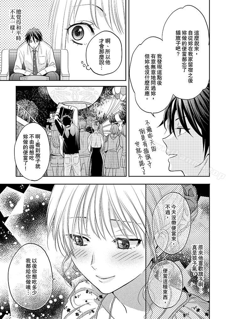 韩国漫画上司性致勃勃地享用我韩漫_上司性致勃勃地享用我-第11话在线免费阅读-韩国漫画-第12张图片