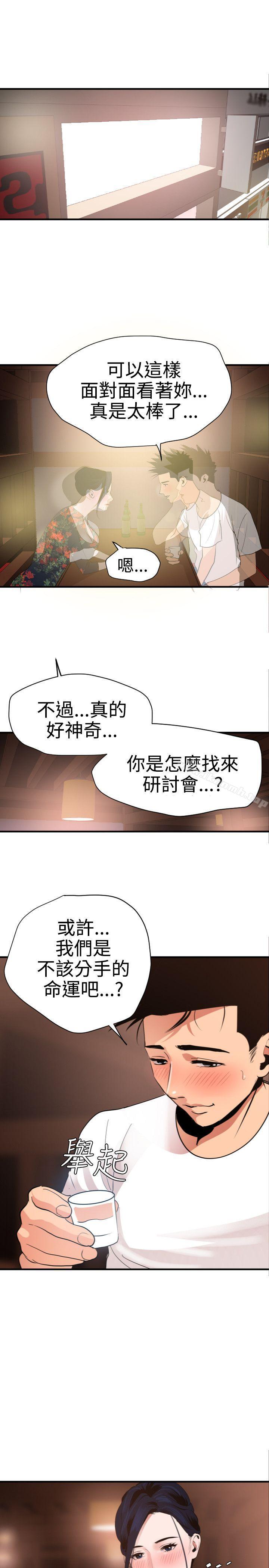 韩国漫画欲求王（无删减）韩漫_欲求王（无删减）-第27话在线免费阅读-韩国漫画-第4张图片