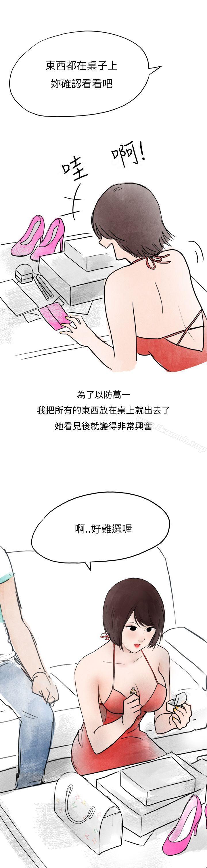 韩国漫画秘密Story第二季韩漫_秘密Story第二季-在拍卖网站上认识的女人(下)在线免费阅读-韩国漫画-第15张图片