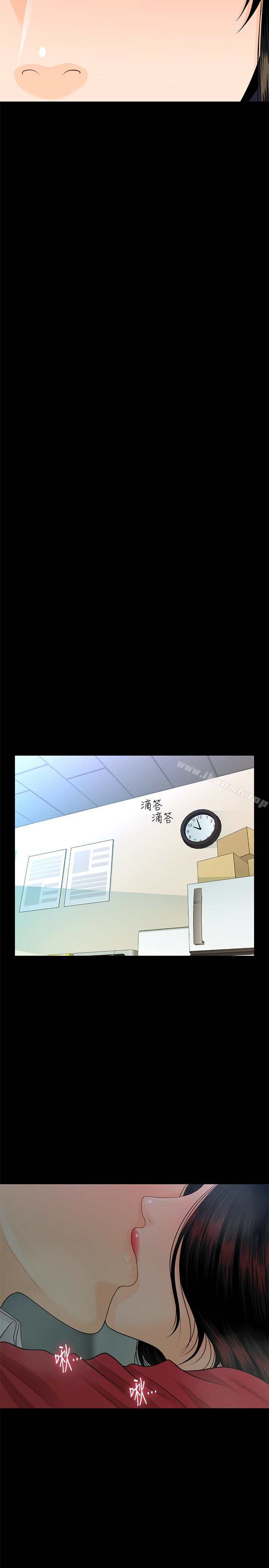 韩国漫画秘书的潜规则韩漫_秘书的潜规则-第60话-被蕙茵玩弄于股掌的四人在线免费阅读-韩国漫画-第9张图片