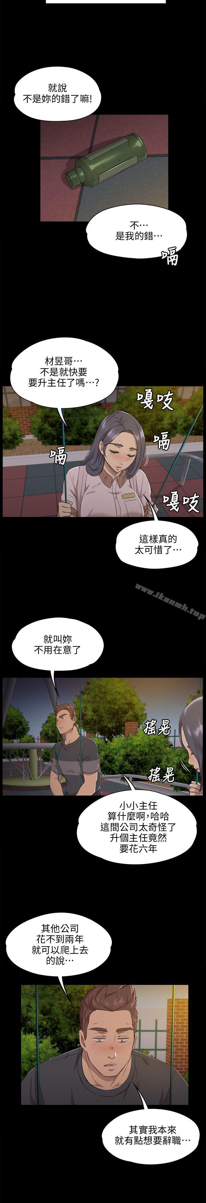 韩国漫画KTV情人韩漫_KTV情人-第5话在线免费阅读-韩国漫画-第12张图片