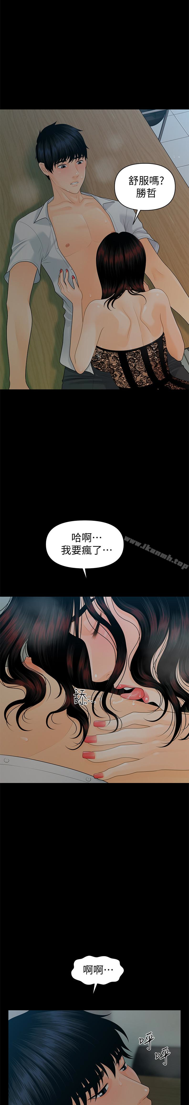 韩国漫画秘书的潜规则韩漫_秘书的潜规则-第57话-沉醉于胜哲手技的瑜薇在线免费阅读-韩国漫画-第14张图片