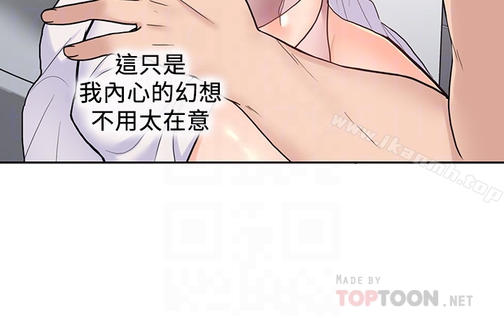 韩国漫画亲爱的大叔韩漫_亲爱的大叔-第23话-梓芸令人想大肆揉捏的胸部在线免费阅读-韩国漫画-第25张图片