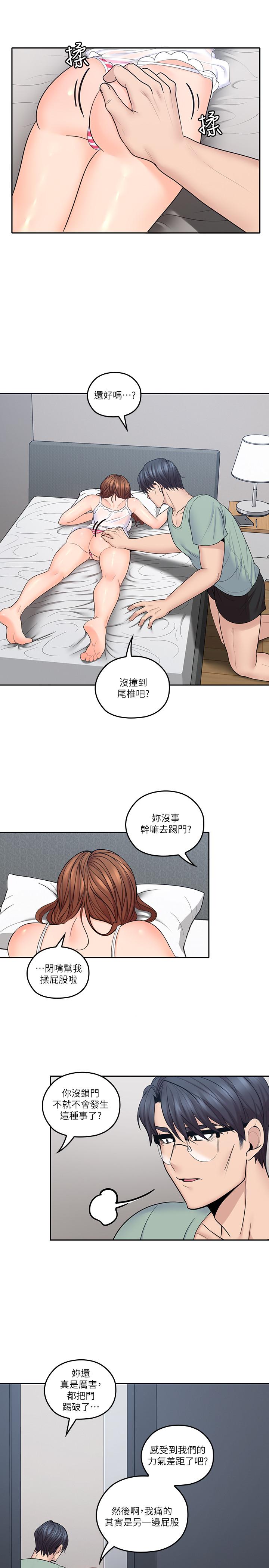 韩国漫画亲爱的大叔韩漫_亲爱的大叔-第31话-柔软的翘臀在线免费阅读-韩国漫画-第11张图片