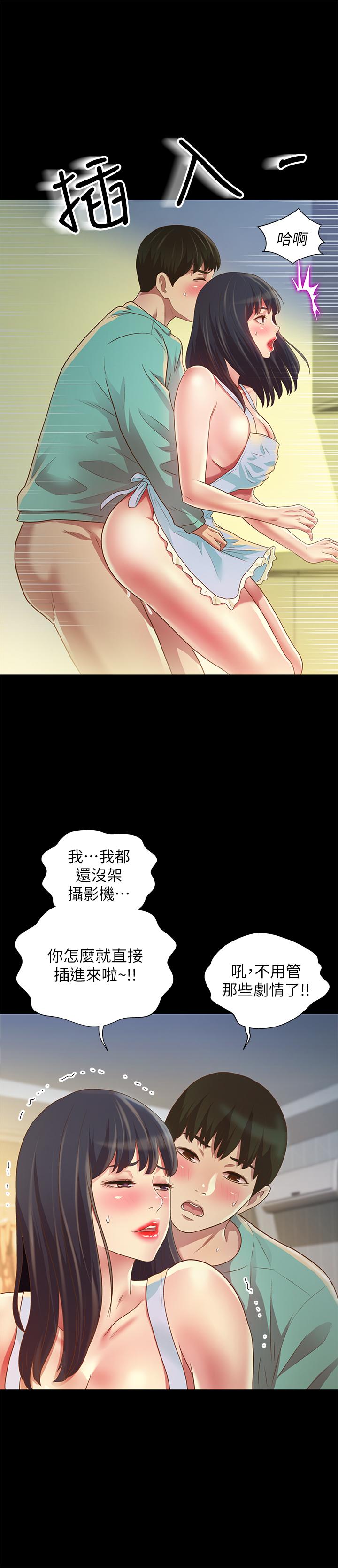 韩国漫画朋友,-女朋友韩漫_朋友,-女朋友-第79话-深深迷上庆秀的美娜在线免费阅读-韩国漫画-第34张图片