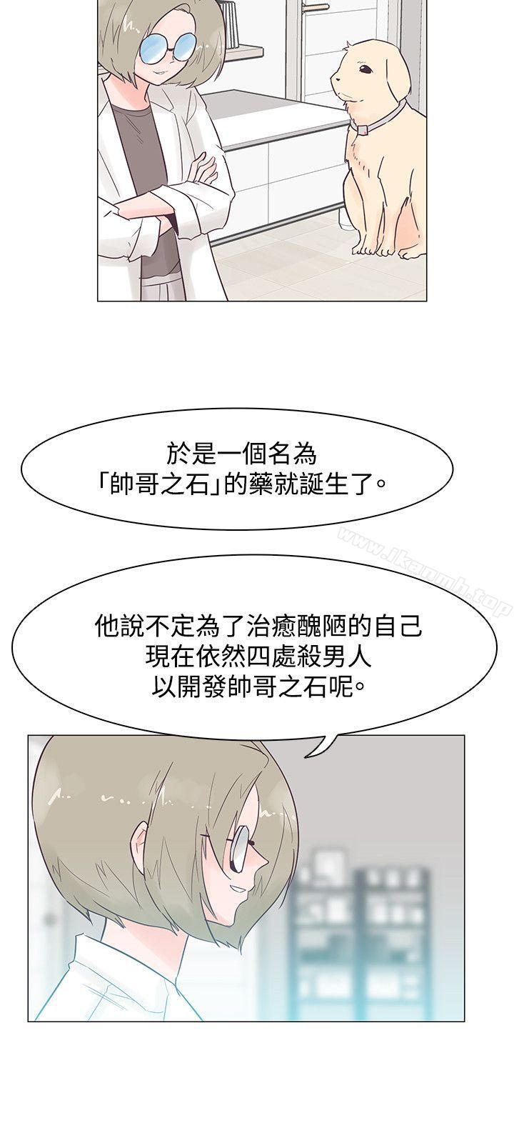 韩国漫画追杀金城武韩漫_追杀金城武-第46话在线免费阅读-韩国漫画-第18张图片