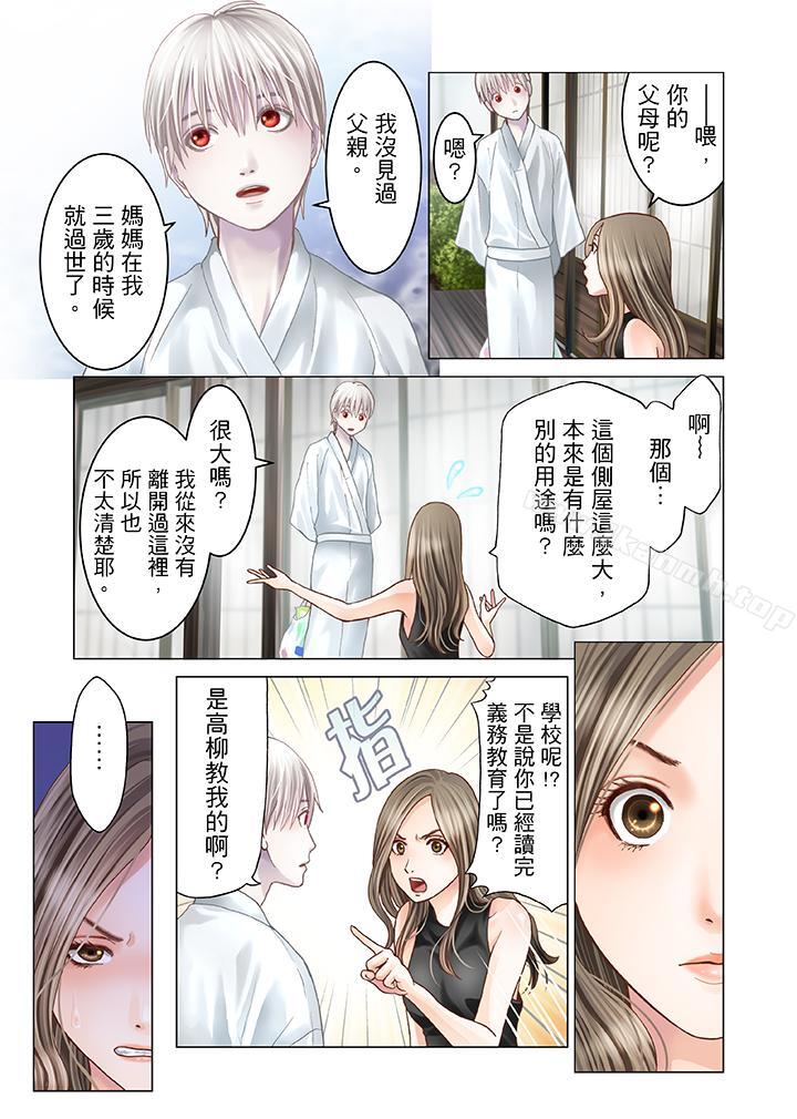 韩国漫画生育契约~闭锁的白蛇之馆~韩漫_生育契约~闭锁的白蛇之馆~-第5话在线免费阅读-韩国漫画-第2张图片