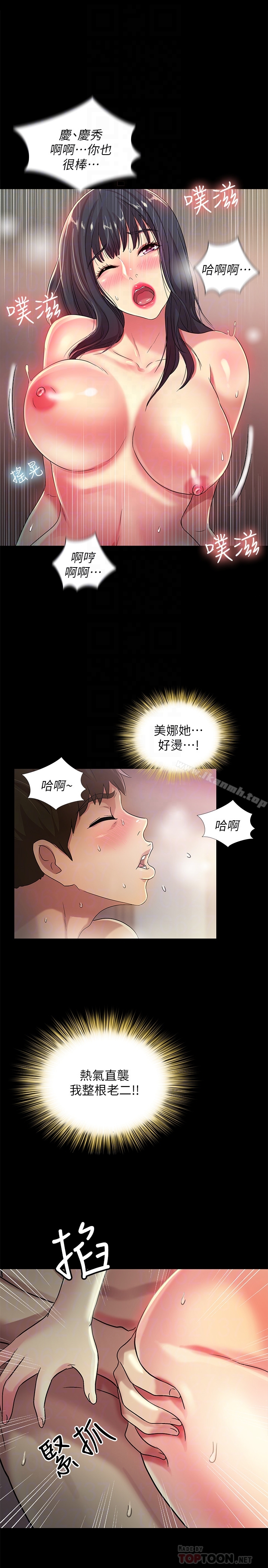 韩国漫画朋友,-女朋友韩漫_朋友,-女朋友-第38话-我们在床上太合了…!在线免费阅读-韩国漫画-第25张图片