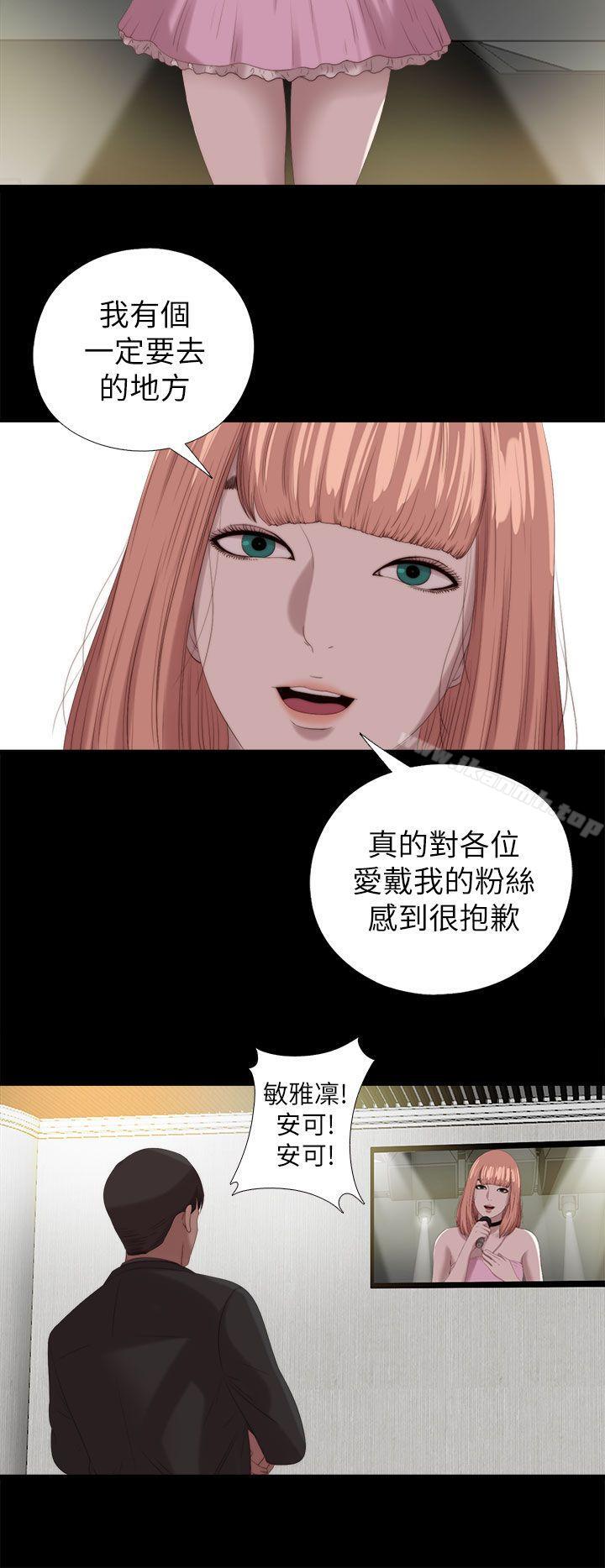 韩国漫画我的大叔韩漫_我的大叔-最终话在线免费阅读-韩国漫画-第14张图片