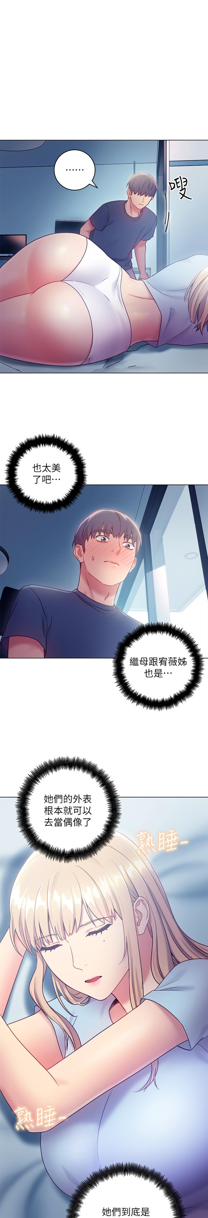 韩国漫画继母的朋友们韩漫_继母的朋友们-第23话-你要怎么惩罚我在线免费阅读-韩国漫画-第24张图片