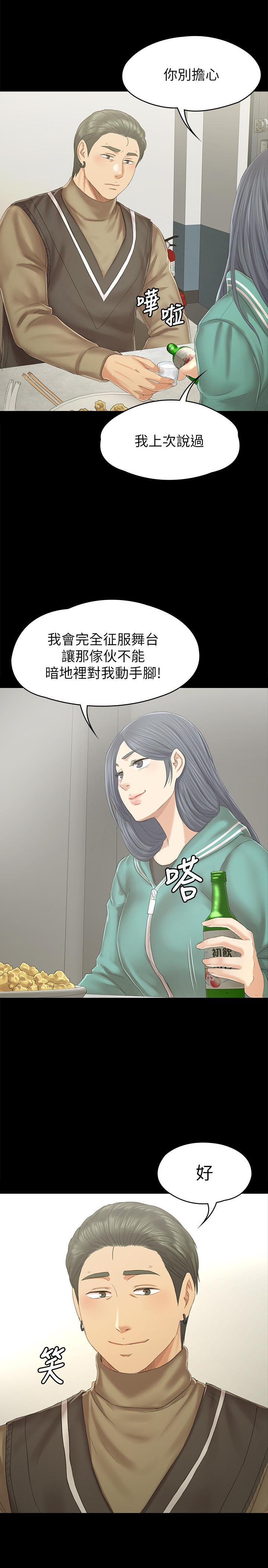 韩国漫画KTV情人韩漫_KTV情人-第89话-征服全场的歌声在线免费阅读-韩国漫画-第26张图片