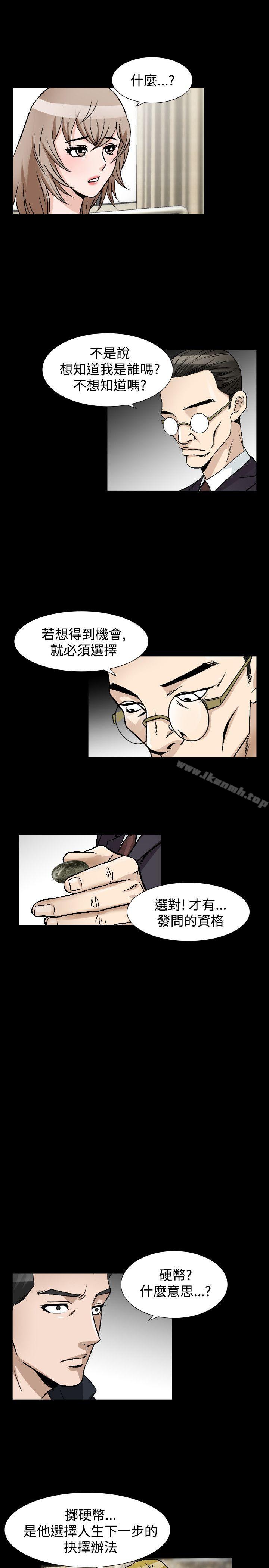 韩国漫画人妻性解放（全集）韩漫_人妻性解放（全集）-第45话在线免费阅读-韩国漫画-第20张图片