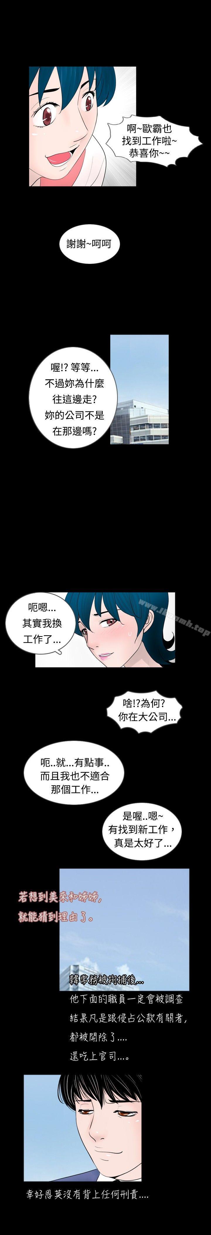 韩国漫画新进训育(完结)韩漫_新进训育(完结)-第41话在线免费阅读-韩国漫画-第5张图片