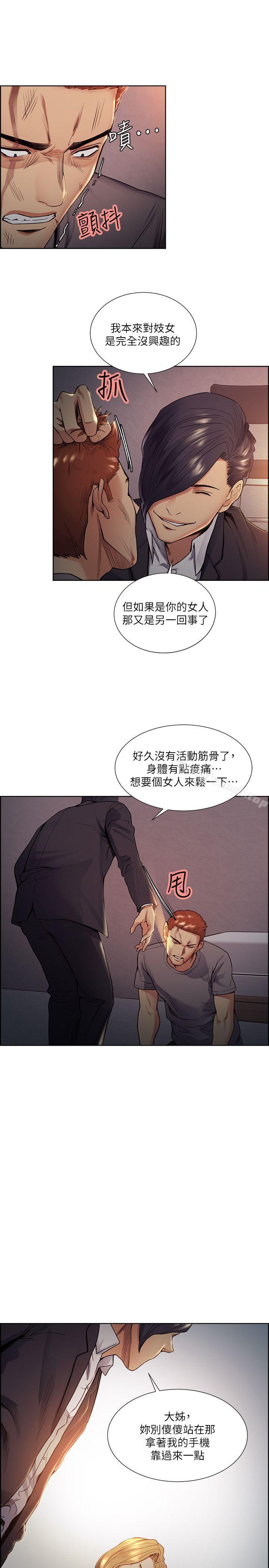 韩国漫画夺爱的滋味韩漫_夺爱的滋味-第43话-只要是你的女人，我就不放过在线免费阅读-韩国漫画-第16张图片