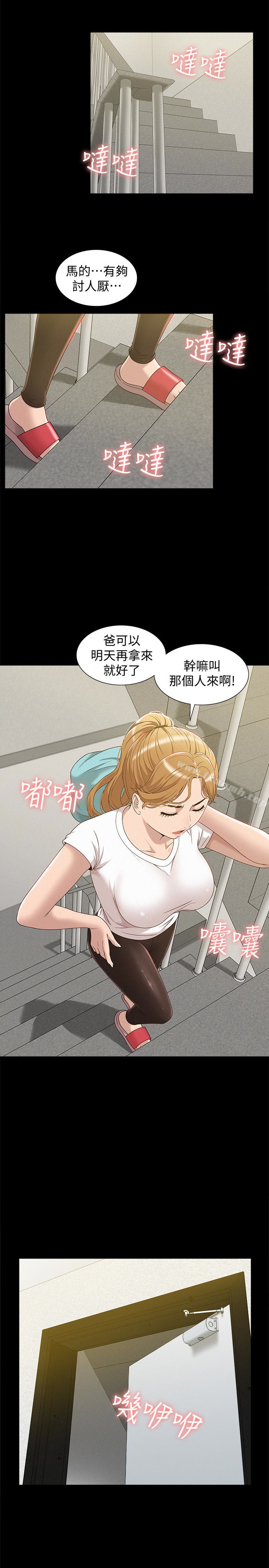 韩国漫画难言之隐韩漫_难言之隐-第4话-朋友之间可以这样吗…?在线免费阅读-韩国漫画-第22张图片