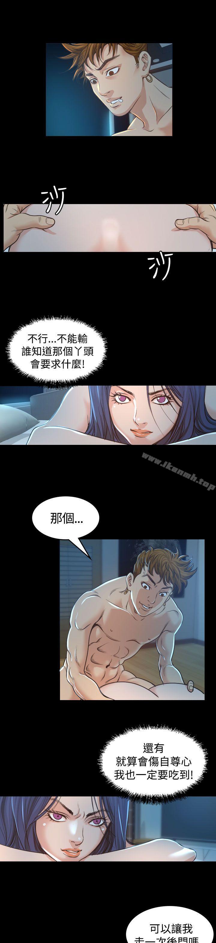 韩国漫画危险性赌注韩漫_危险性赌注-第3话在线免费阅读-韩国漫画-第11张图片