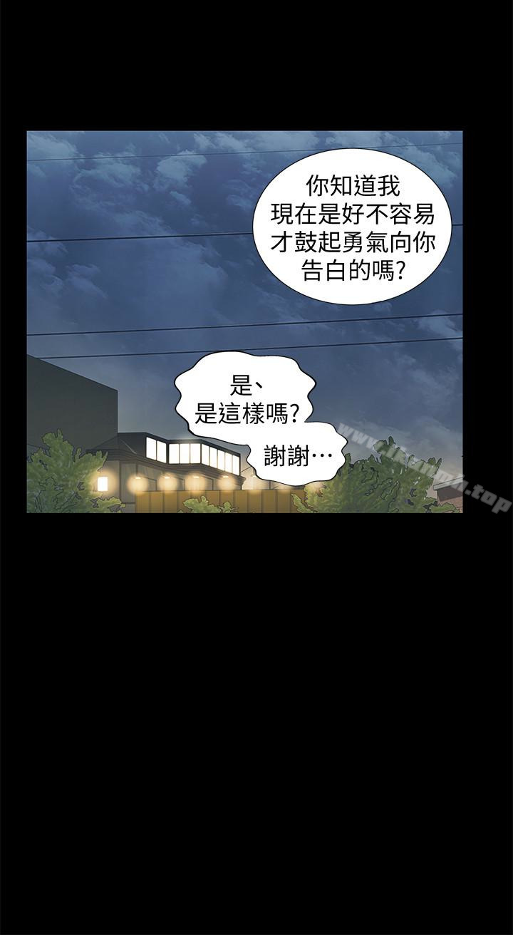 韩国漫画朋友,-女朋友韩漫_朋友,-女朋友-第27话-我喜欢你在线免费阅读-韩国漫画-第37张图片