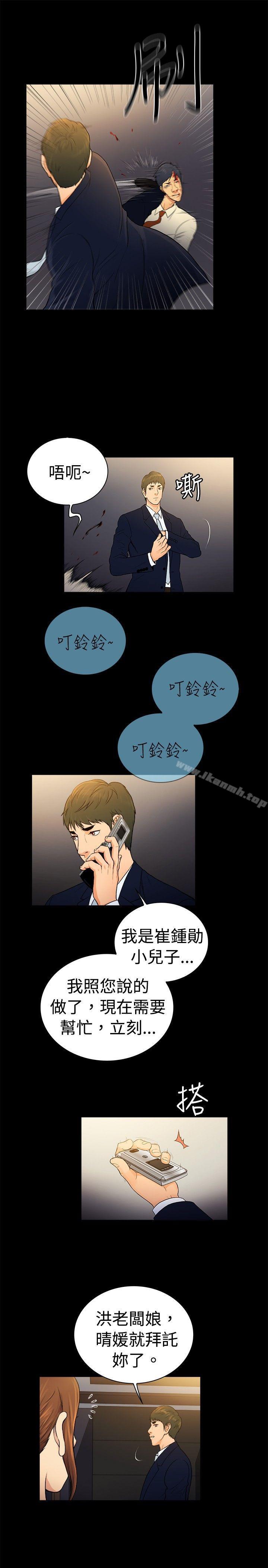 韩国漫画10亿风骚老板娘韩漫_10亿风骚老板娘-第2季-第33话在线免费阅读-韩国漫画-第4张图片