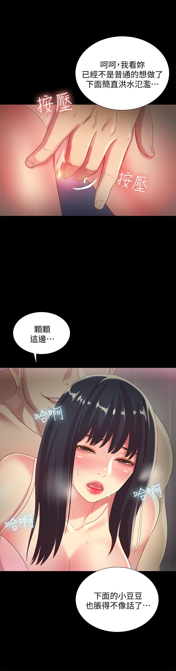 韩国漫画朋友,-女朋友韩漫_朋友,-女朋友-第53话-你就是天生的荡妇在线免费阅读-韩国漫画-第30张图片