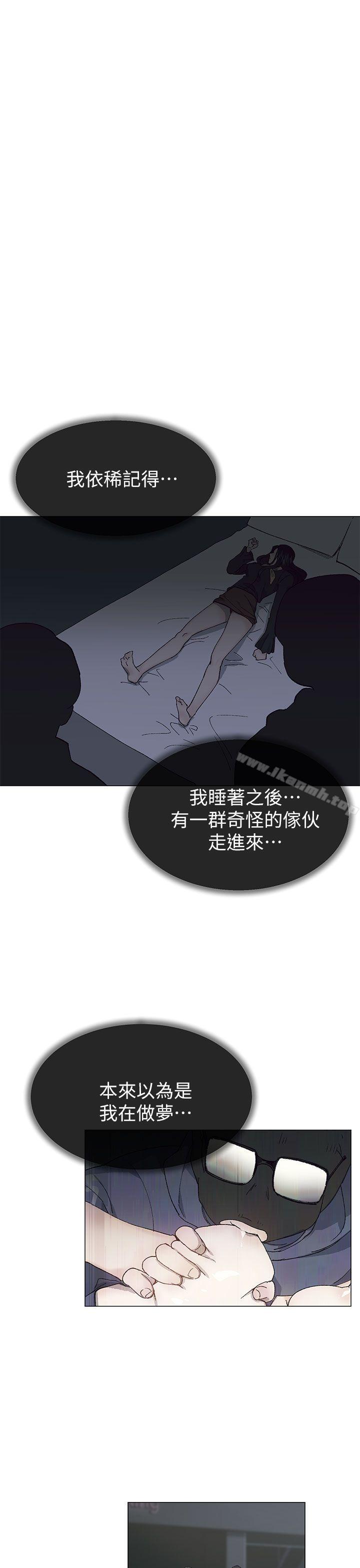 韩国漫画小一轮的纯爱女孩韩漫_小一轮的纯爱女孩-第37话---牛郎大叔在线免费阅读-韩国漫画-第4张图片