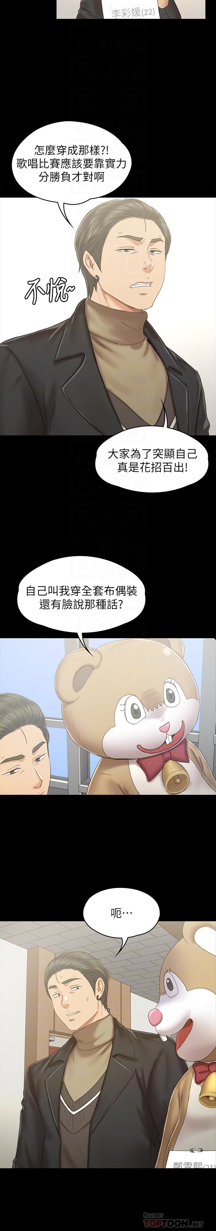 韩国漫画KTV情人韩漫_KTV情人-第89话-征服全场的歌声在线免费阅读-韩国漫画-第10张图片