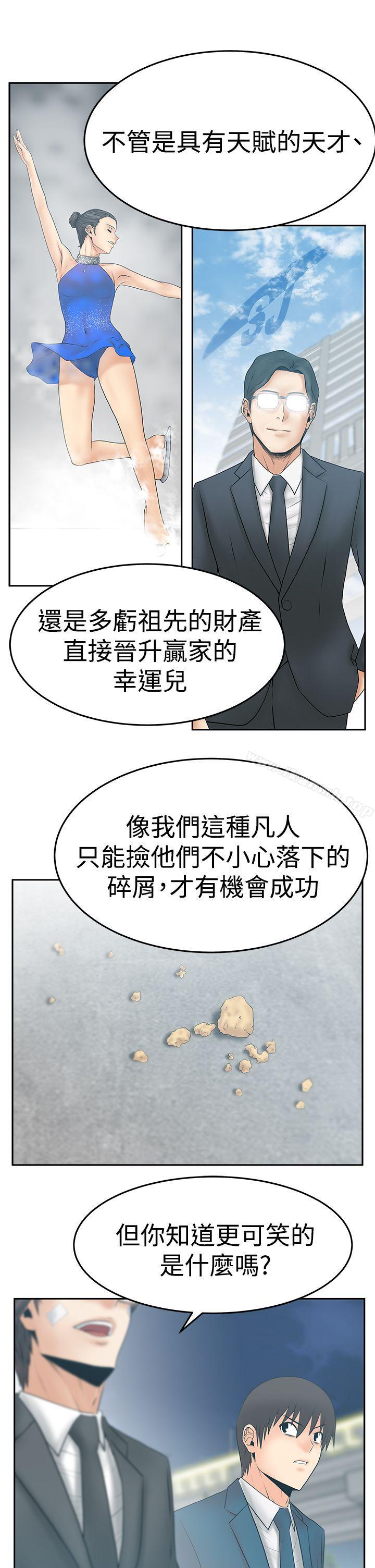 韩国漫画MY-OFFICE-LADYS韩漫_MY-OFFICE-LADYS-第3季-第23话在线免费阅读-韩国漫画-第17张图片