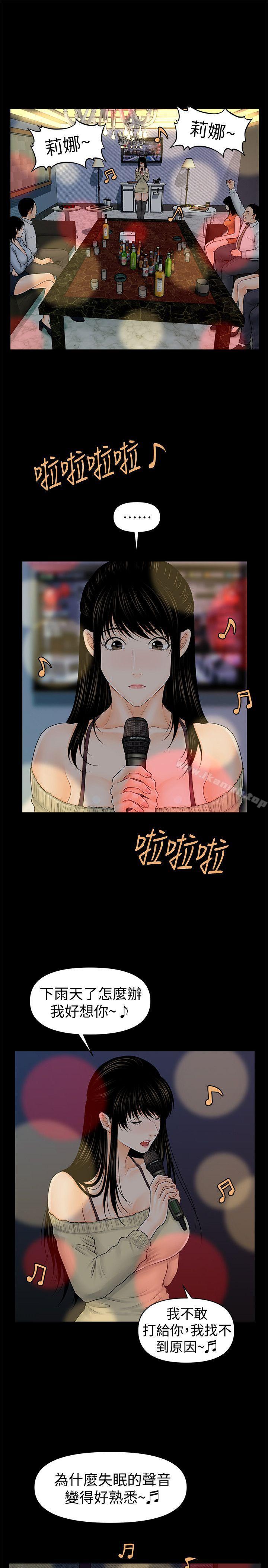 韩国漫画秘书的潜规则韩漫_秘书的潜规则-第34话-让你有个难忘的夜晚在线免费阅读-韩国漫画-第14张图片