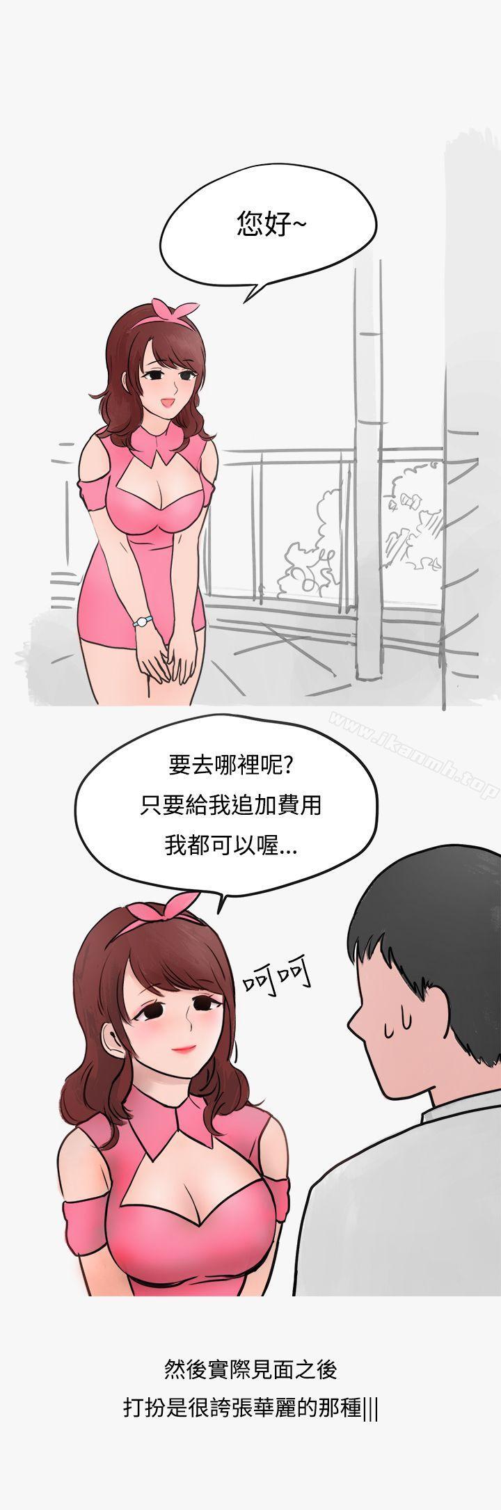 韩国漫画秘密Story第二季韩漫_秘密Story第二季-看条件交往的清纯女(上)在线免费阅读-韩国漫画-第14张图片