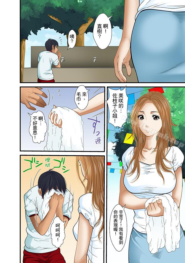 韩国漫画被继父和哥哥强硬地突入最深处韩漫_被继父和哥哥强硬地突入最深处-第19话在线免费阅读-韩国漫画-第8张图片